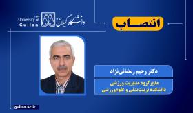 مدیر گروه مدیریت ورزشی منصوب شد
